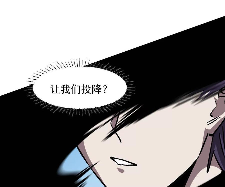 江思先生 164话江思可是策略型玩家！ 第64页
