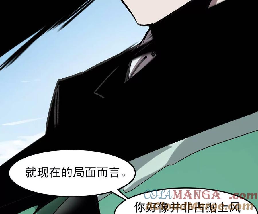江思先生 164话江思可是策略型玩家！ 第65页