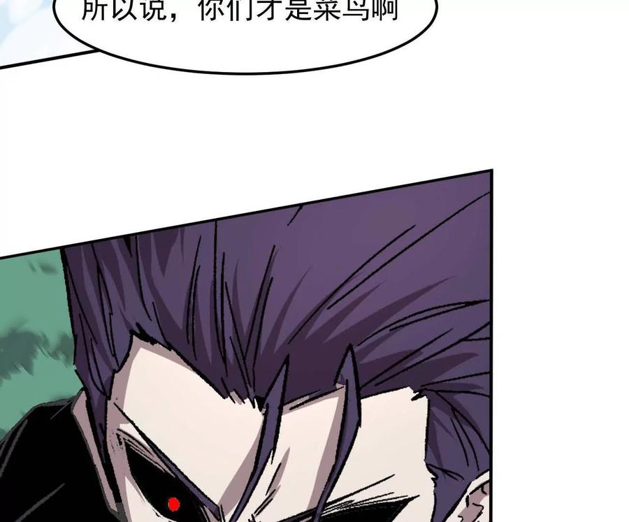 江思先生 164话江思可是策略型玩家！ 第71页