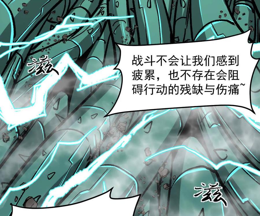 江思先生 164话江思可是策略型玩家！ 第75页