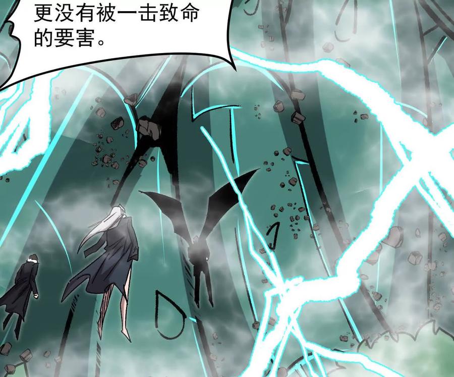江思先生 164话江思可是策略型玩家！ 第76页
