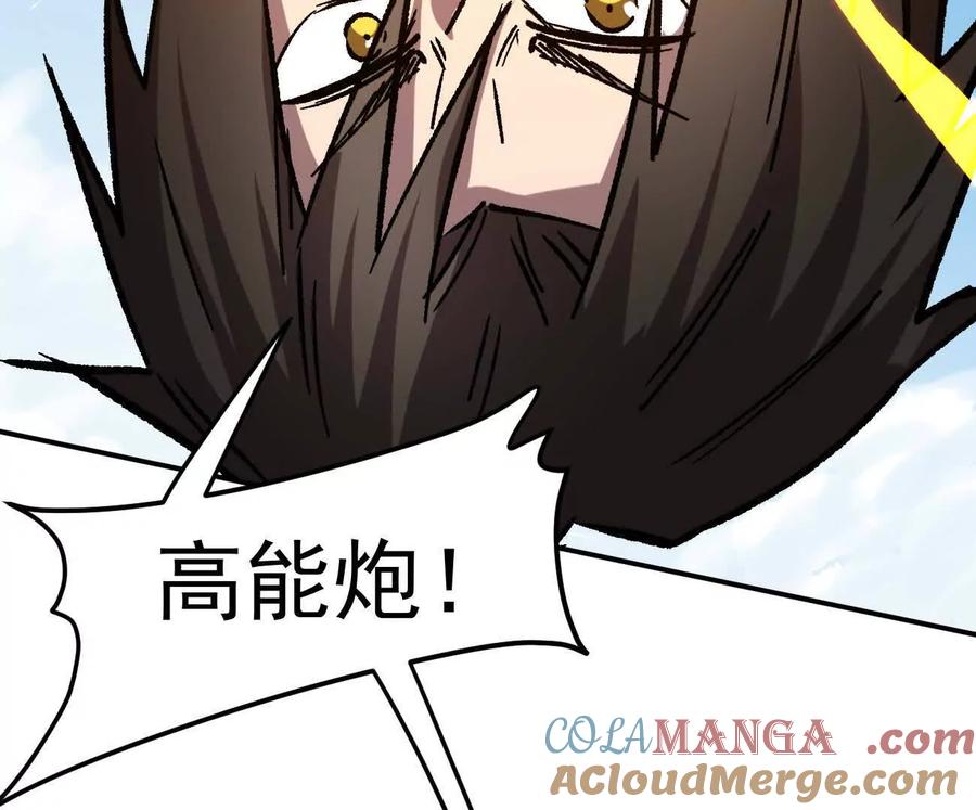 江思先生 164话江思可是策略型玩家！ 第9页
