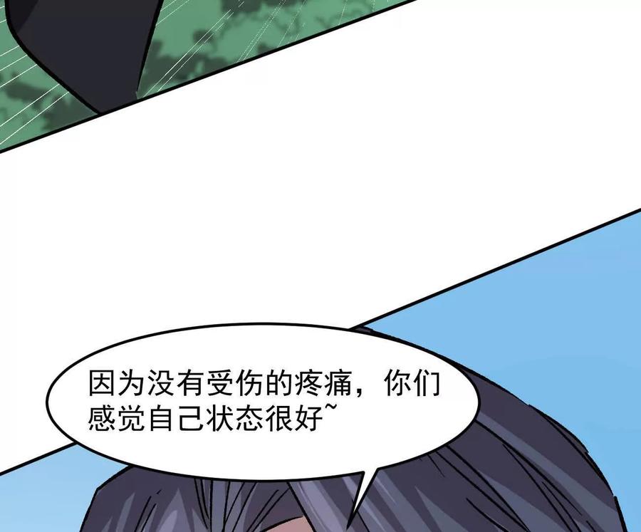 江思先生 164话江思可是策略型玩家！ 第91页