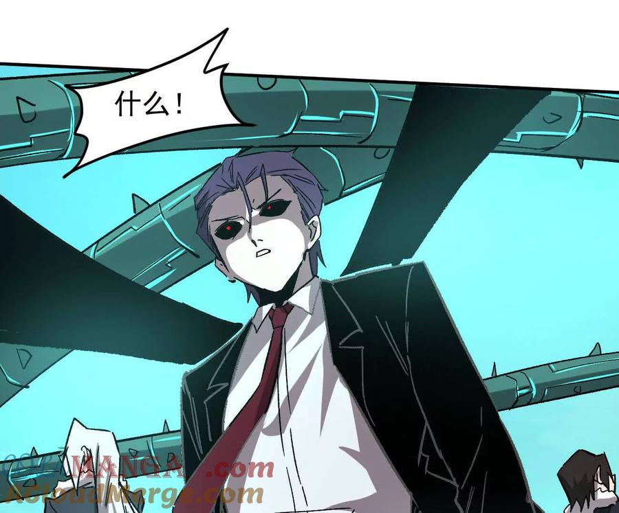 江思先生 164话江思可是策略型玩家！ 第97页