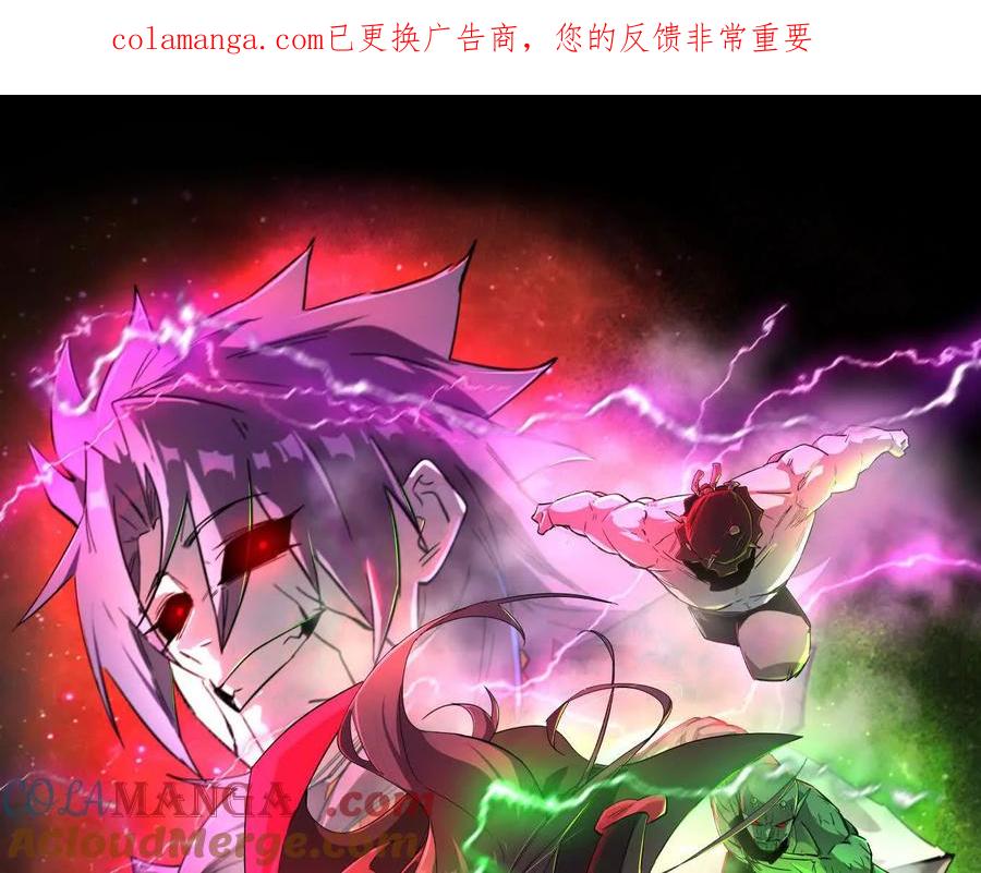 江思先生 165话 运营碾压 第1页