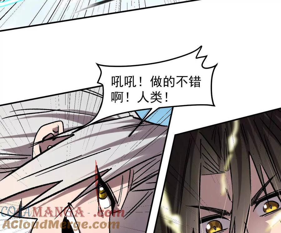 江思先生 165话 运营碾压 第105页