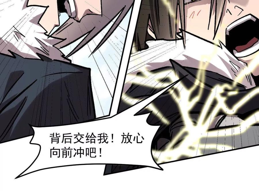 江思先生 165话 运营碾压 第106页