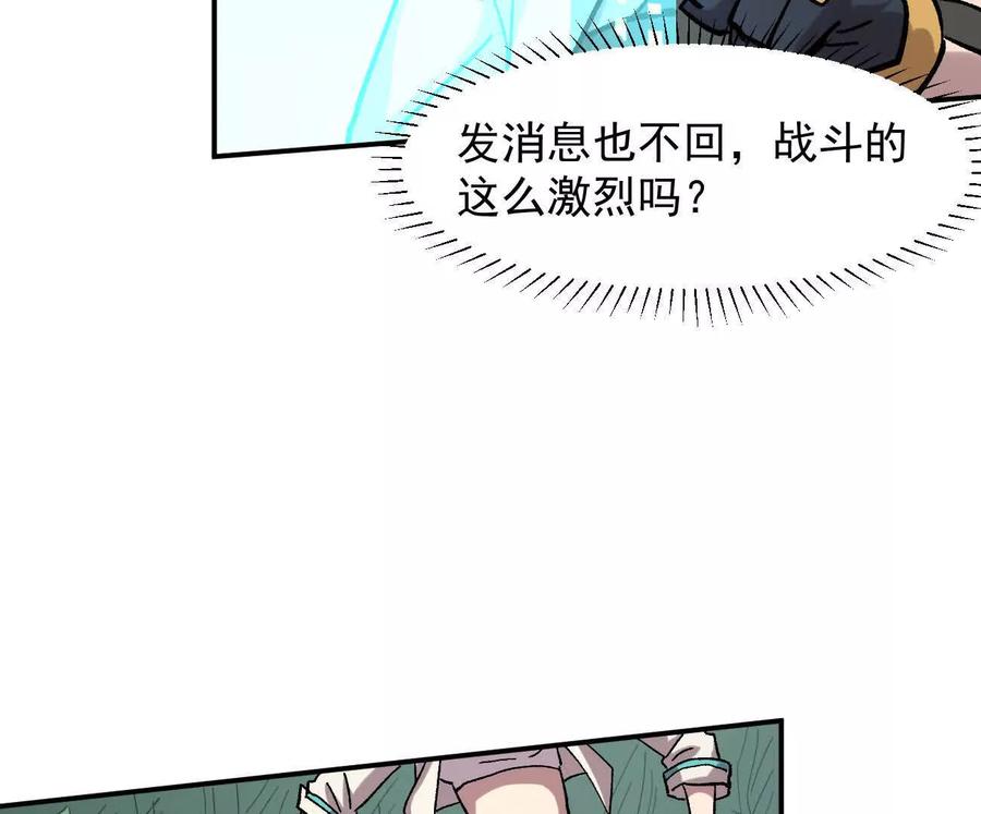 江思先生 165话 运营碾压 第11页