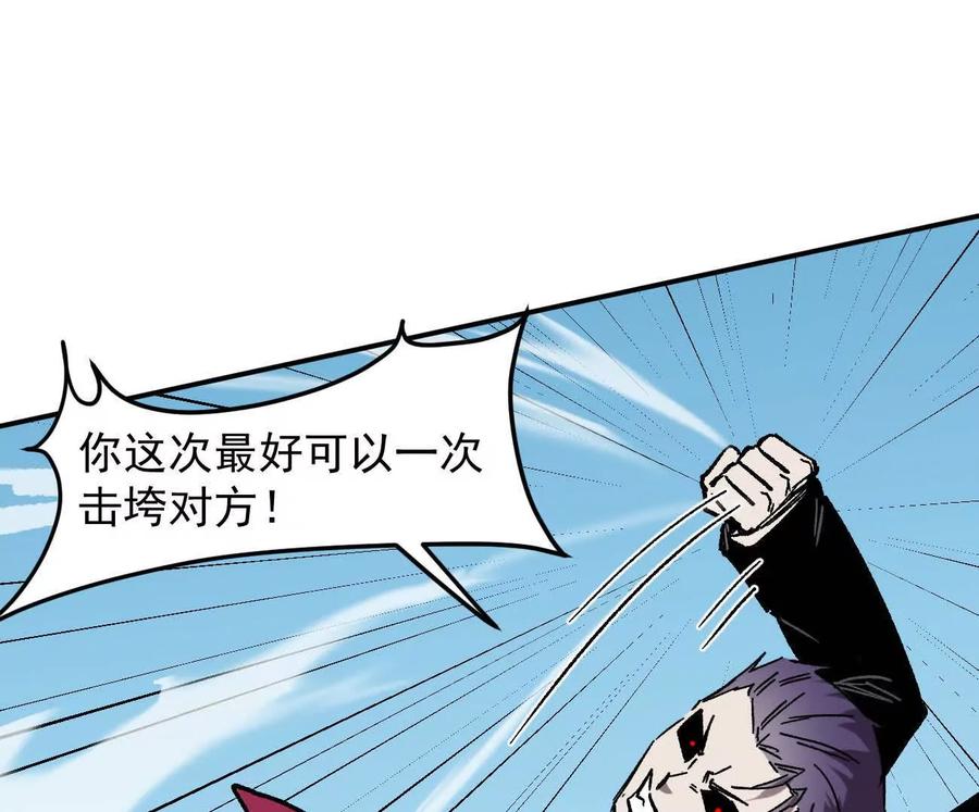 江思先生 165话 运营碾压 第114页