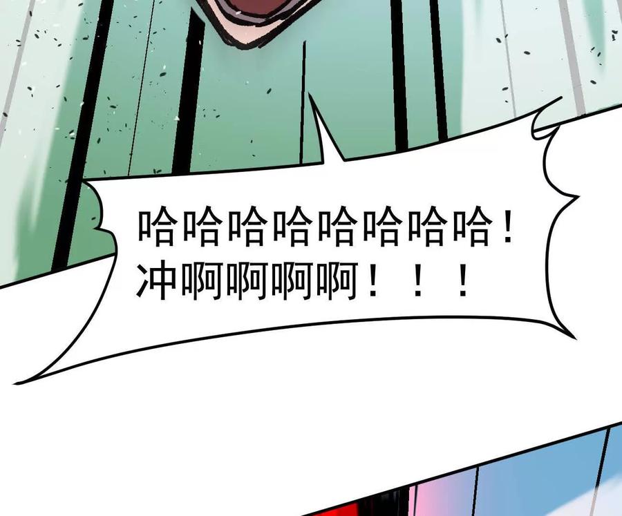 江思先生 165话 运营碾压 第123页