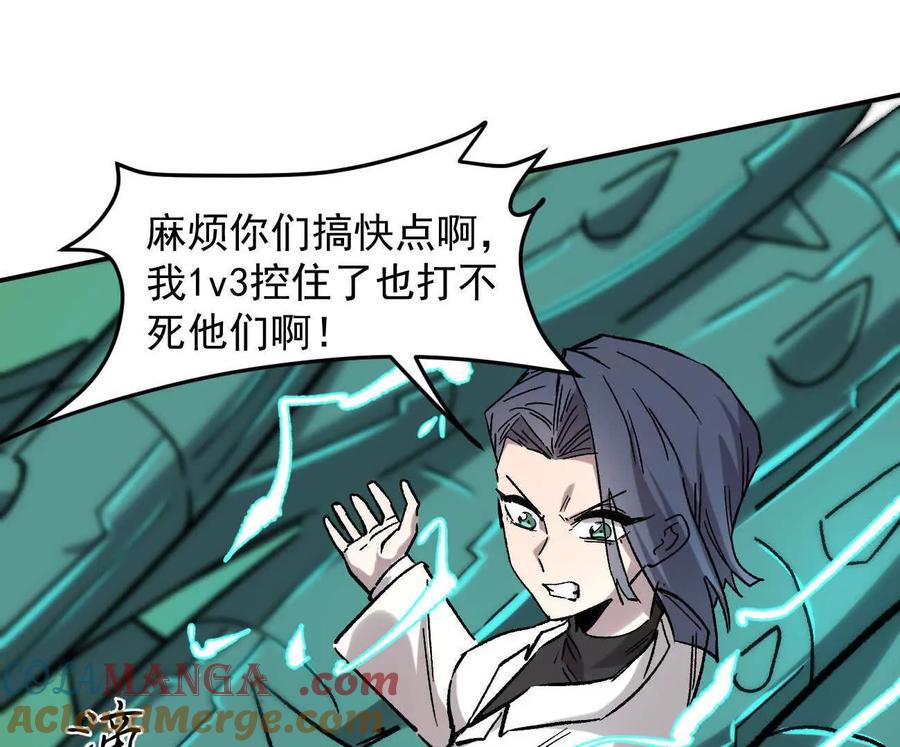江思先生 165话 运营碾压 第149页