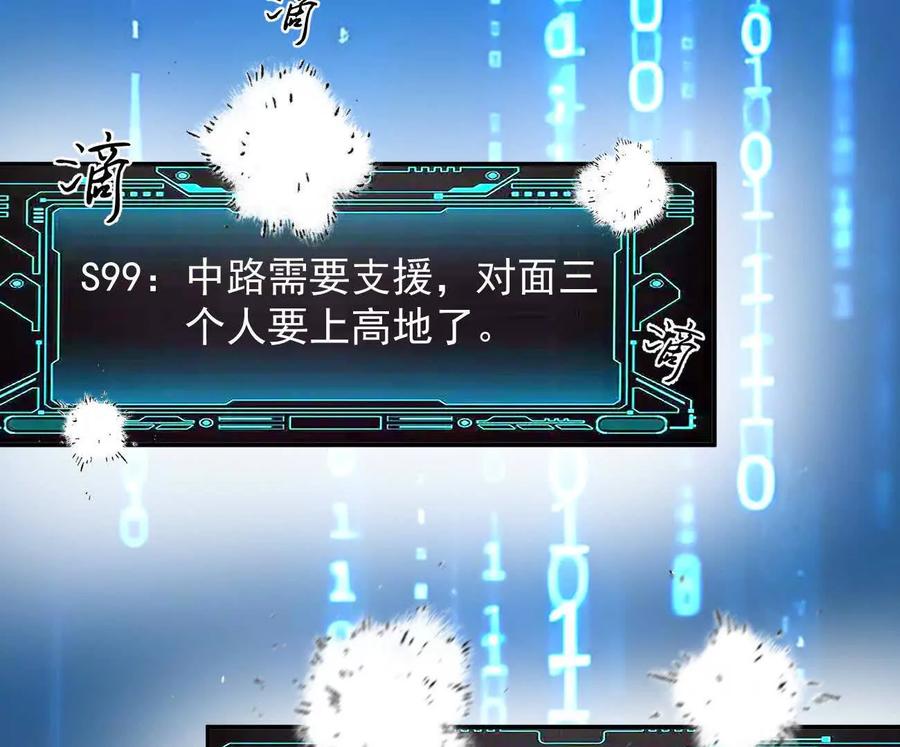 江思先生 165话 运营碾压 第151页