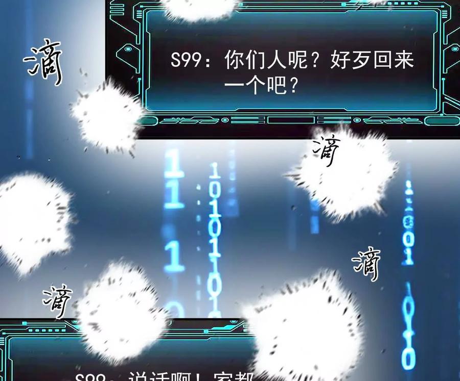 江思先生 165话 运营碾压 第152页