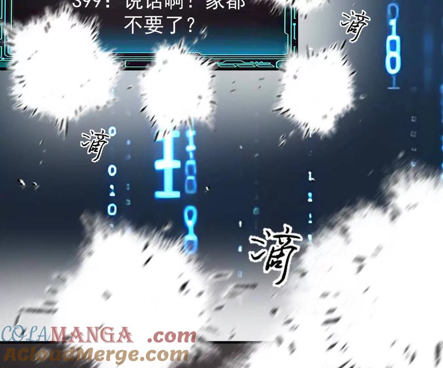 江思先生 165话 运营碾压 第153页