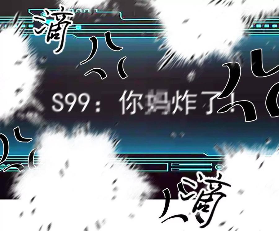 江思先生 165话 运营碾压 第154页