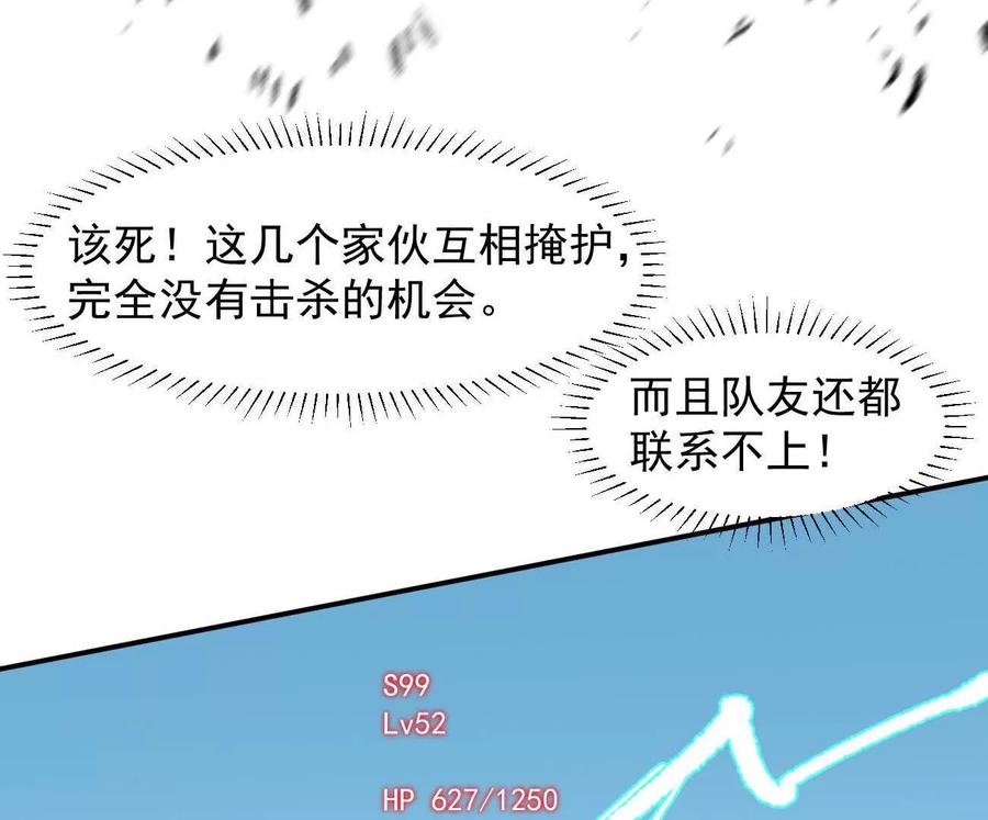江思先生 165话 运营碾压 第155页