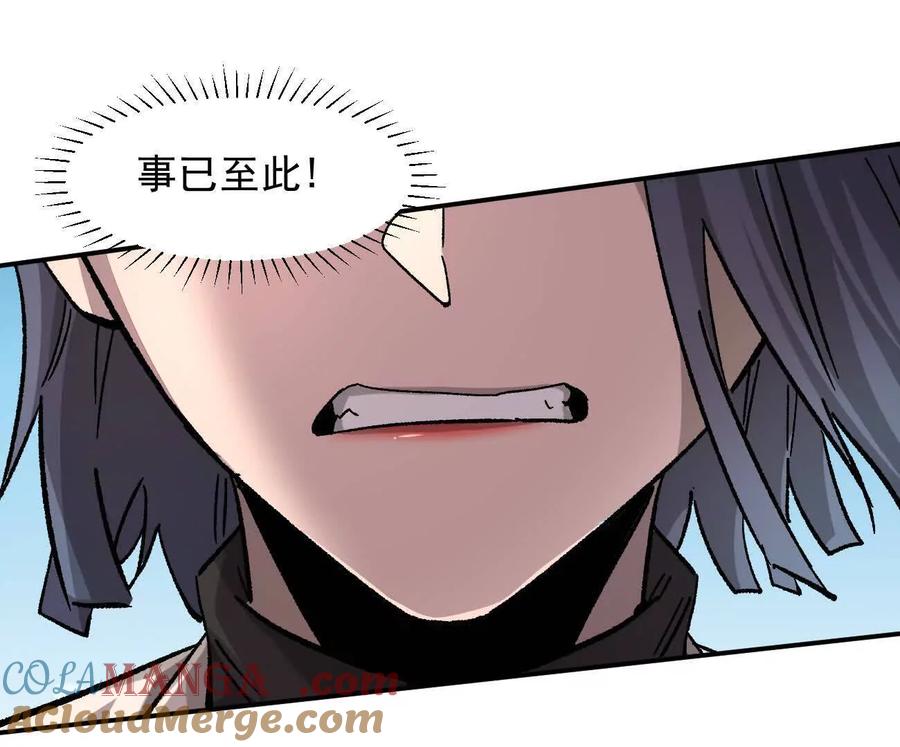 江思先生 165话 运营碾压 第161页