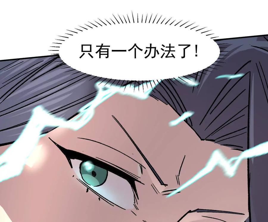 江思先生 165话 运营碾压 第162页