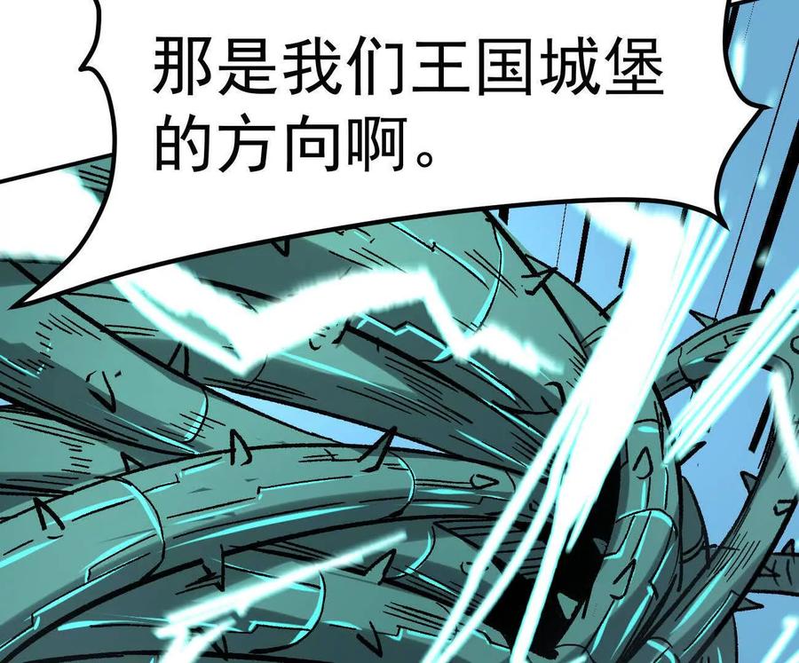 江思先生 165话 运营碾压 第174页