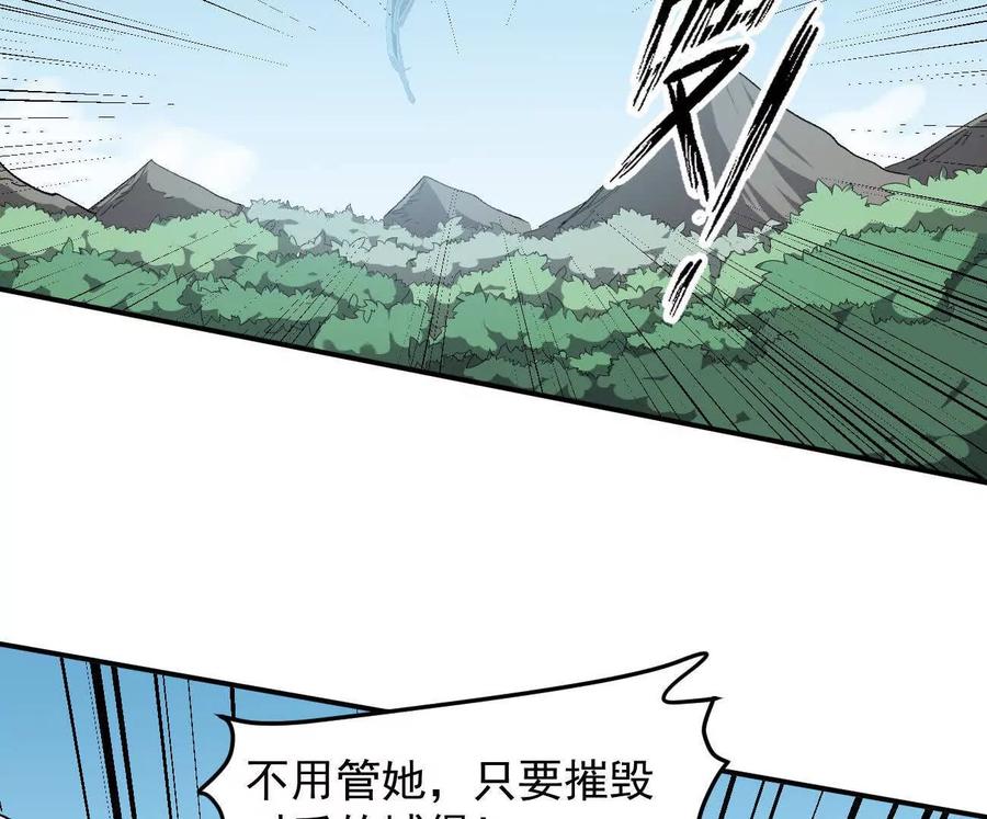 江思先生 165话 运营碾压 第176页