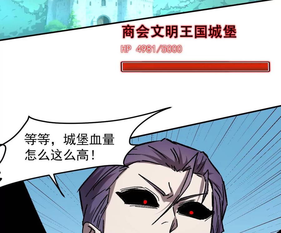 江思先生 165话 运营碾压 第186页