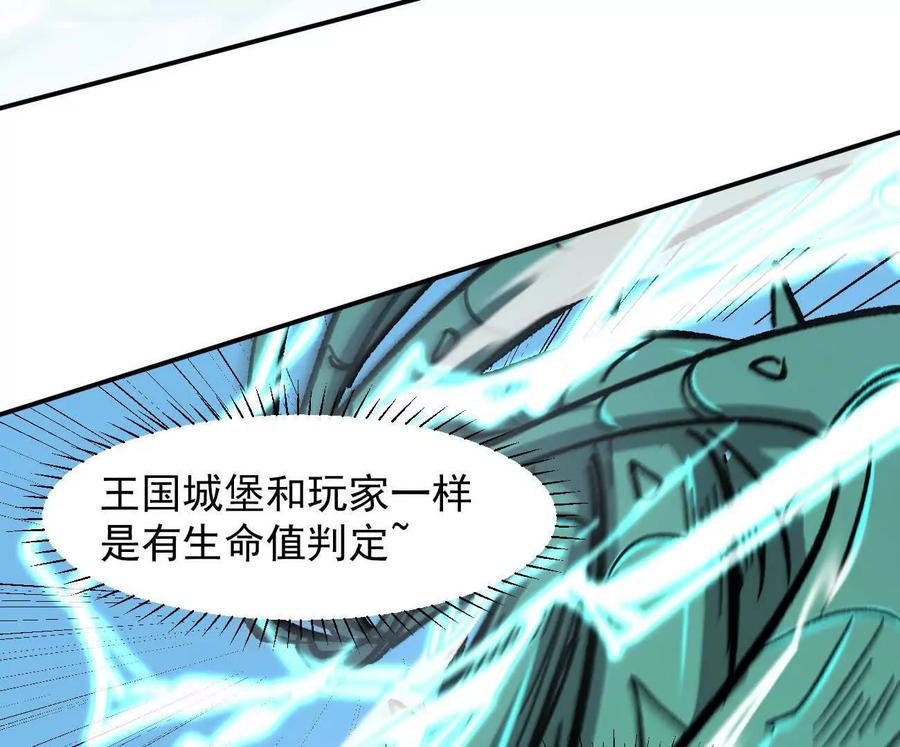 江思先生 165话 运营碾压 第190页