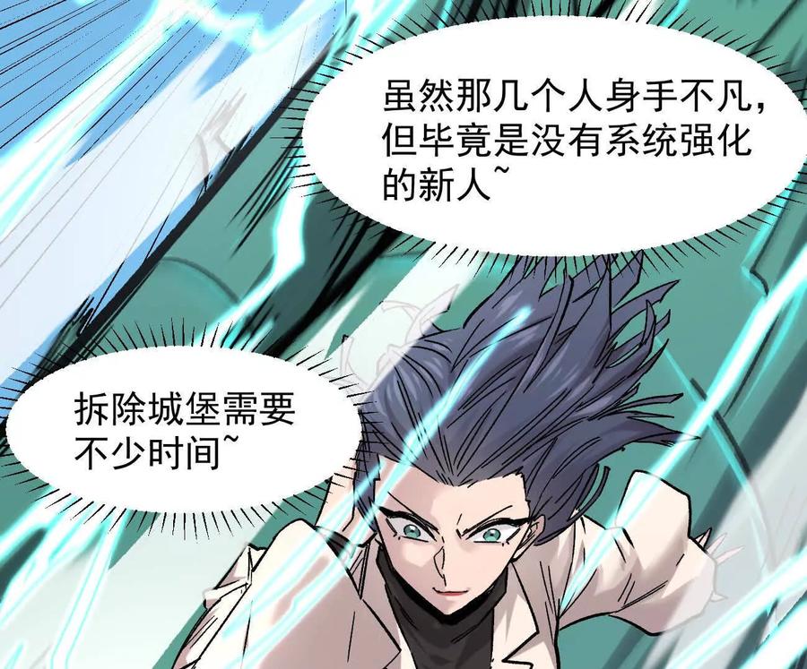 江思先生 165话 运营碾压 第191页