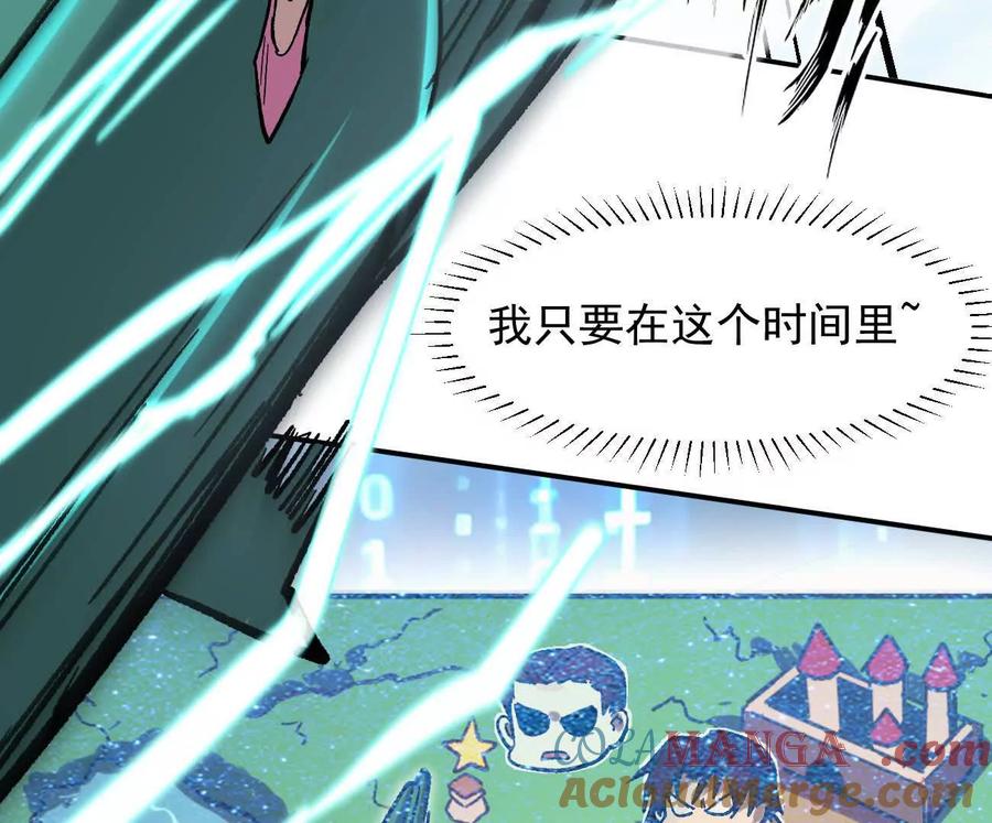 江思先生 165话 运营碾压 第193页