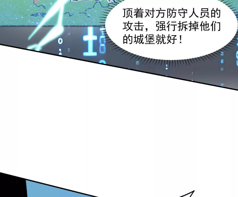 江思先生 165话 运营碾压 第195页