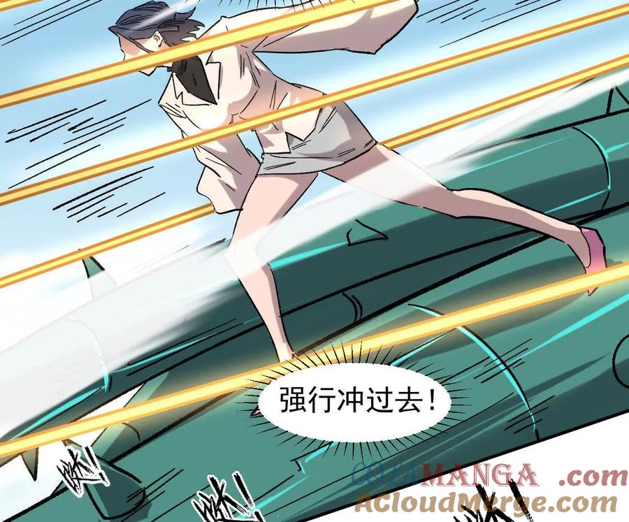 江思先生 165话 运营碾压 第205页