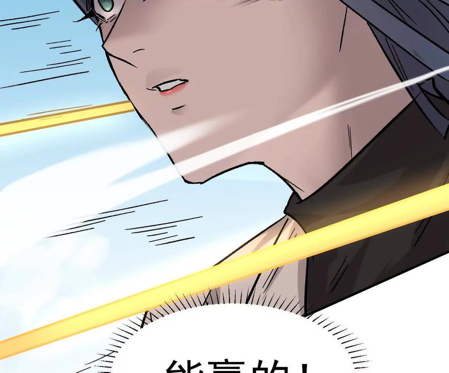 江思先生 165话 运营碾压 第207页