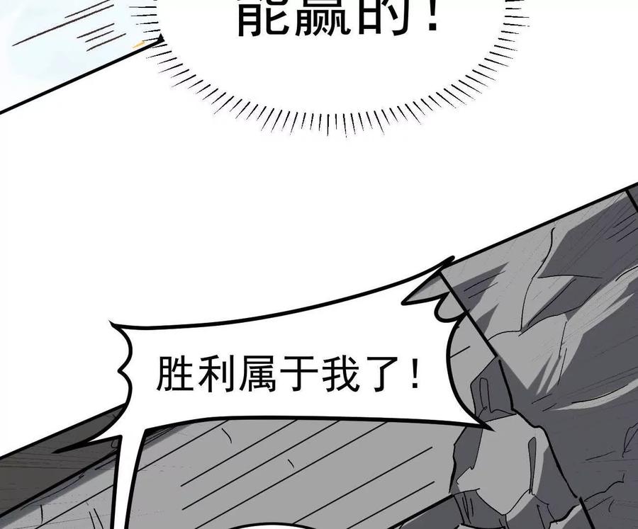 江思先生 165话 运营碾压 第208页