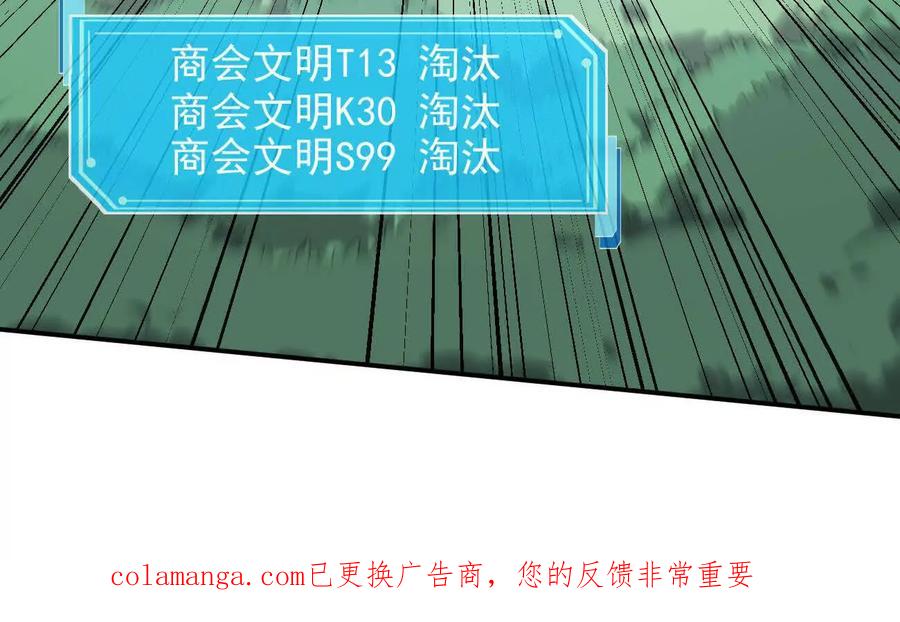 江思先生 165话 运营碾压 第215页
