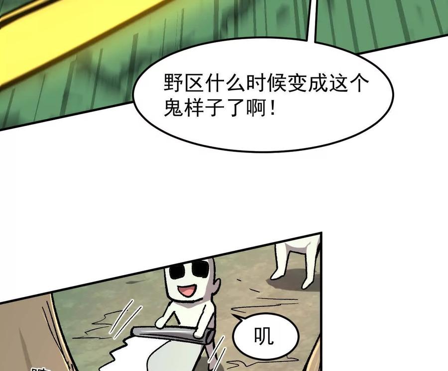 江思先生 165话 运营碾压 第26页