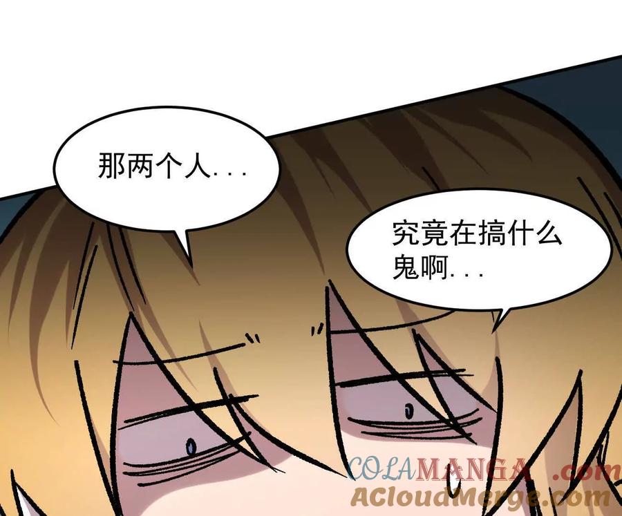 江思先生 165话 运营碾压 第45页