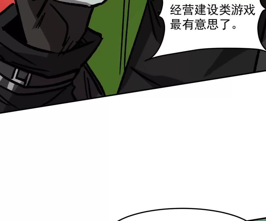 江思先生 165话 运营碾压 第52页