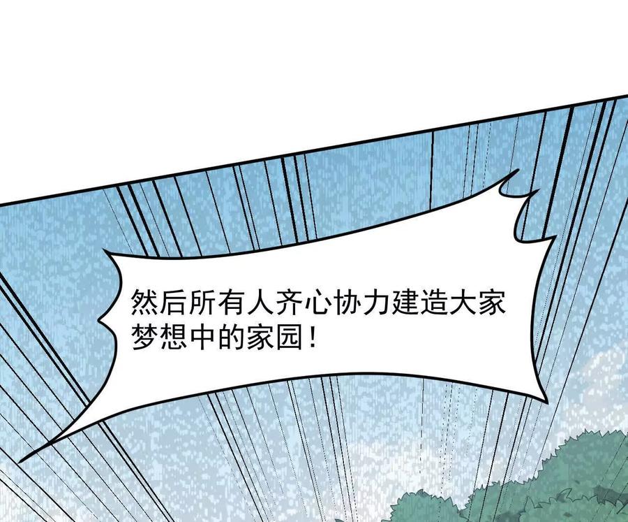 江思先生 165话 运营碾压 第56页