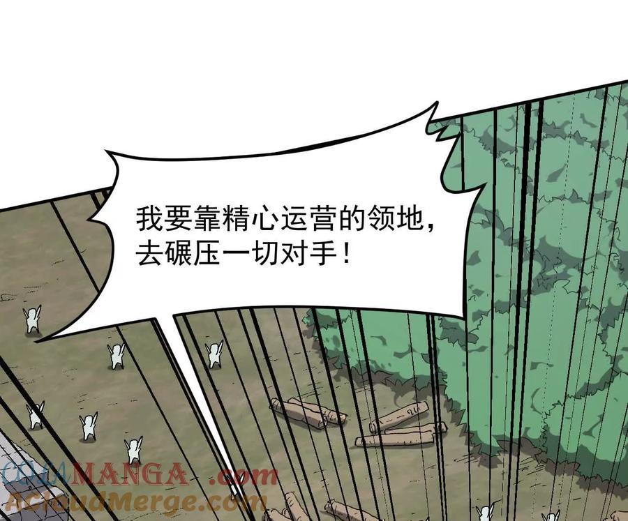 江思先生 165话 运营碾压 第61页