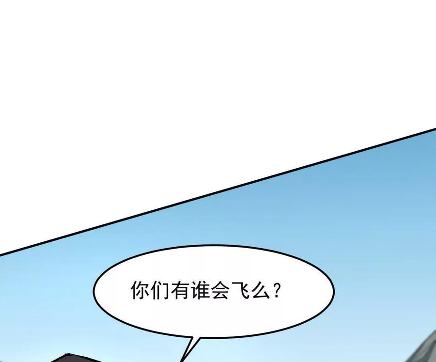江思先生 165话 运营碾压 第67页