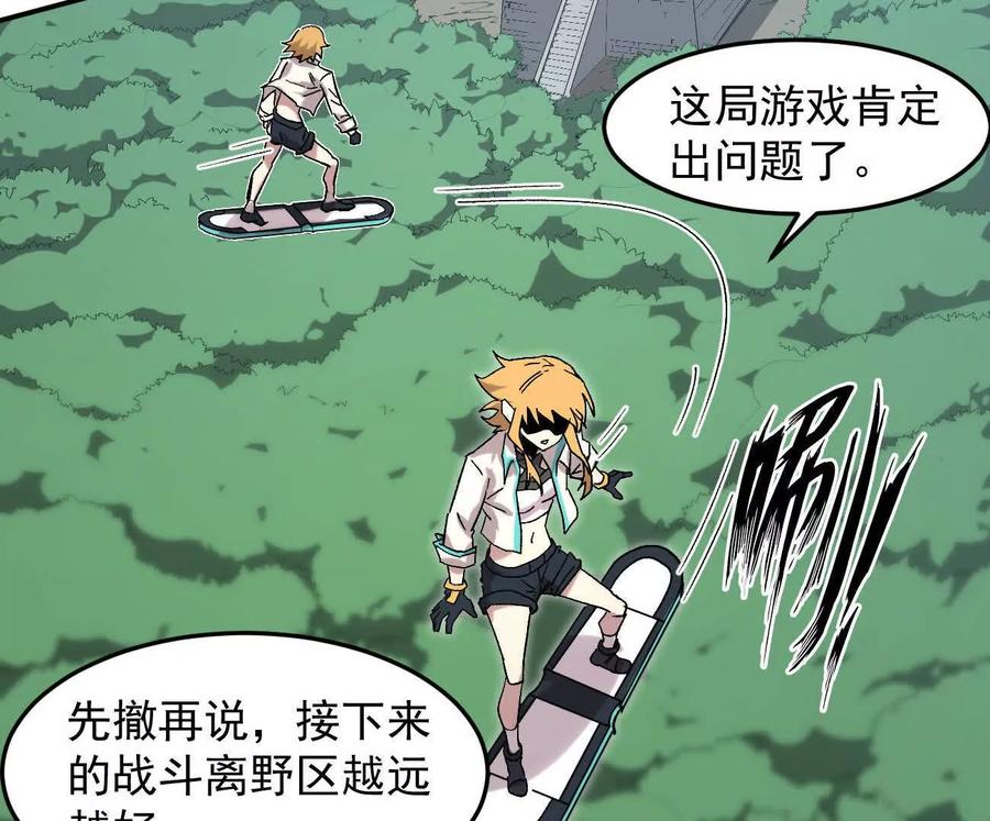 江思先生 165话 运营碾压 第72页