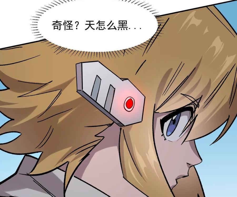 江思先生 165话 运营碾压 第79页