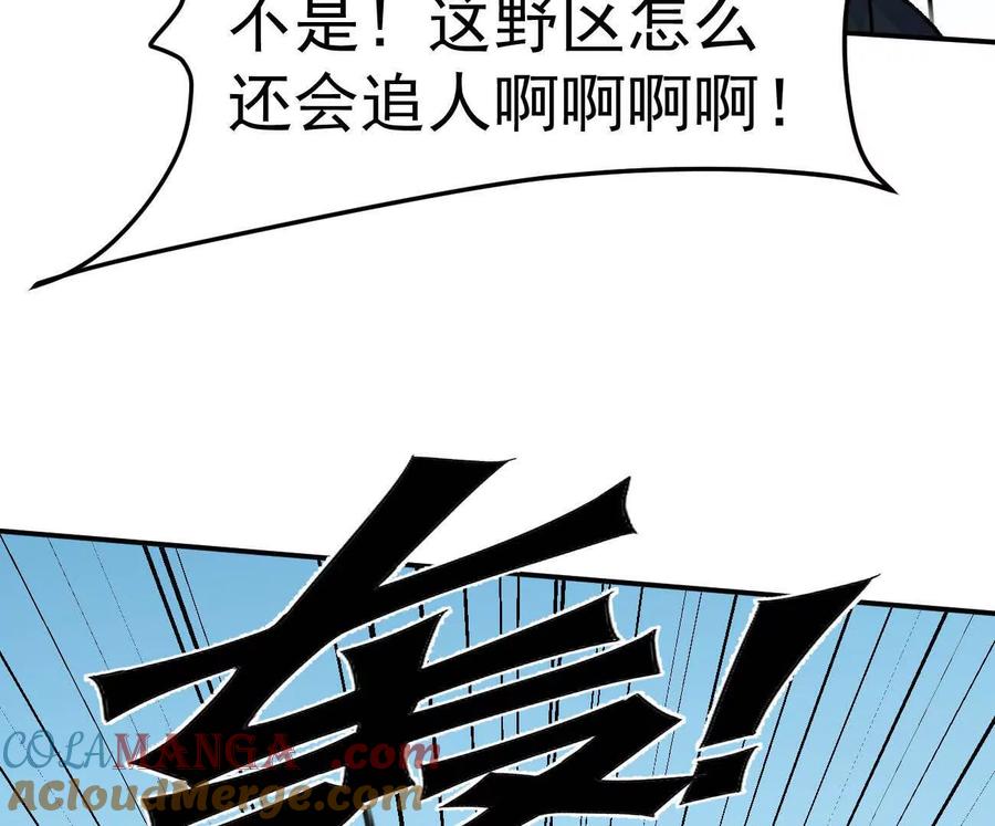 江思先生 165话 运营碾压 第85页