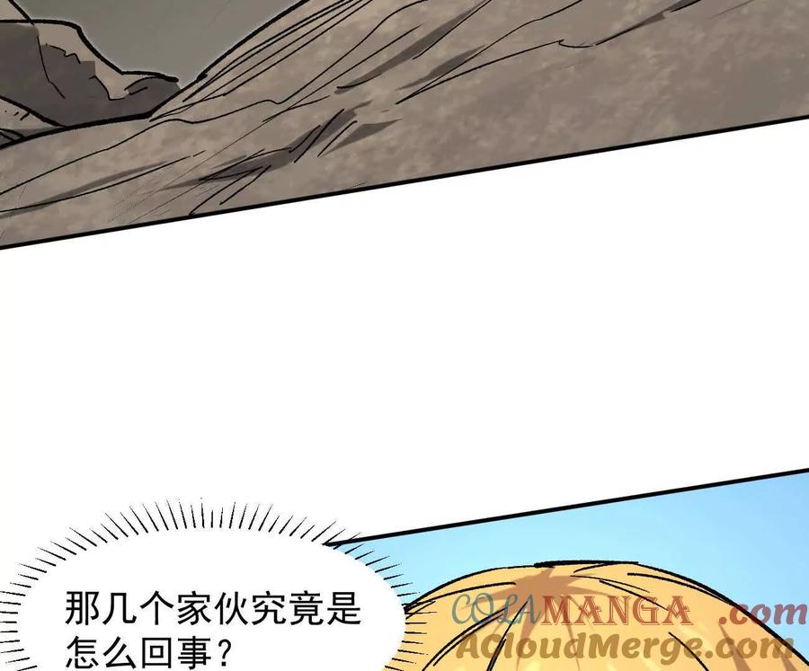 江思先生 165话 运营碾压 第9页