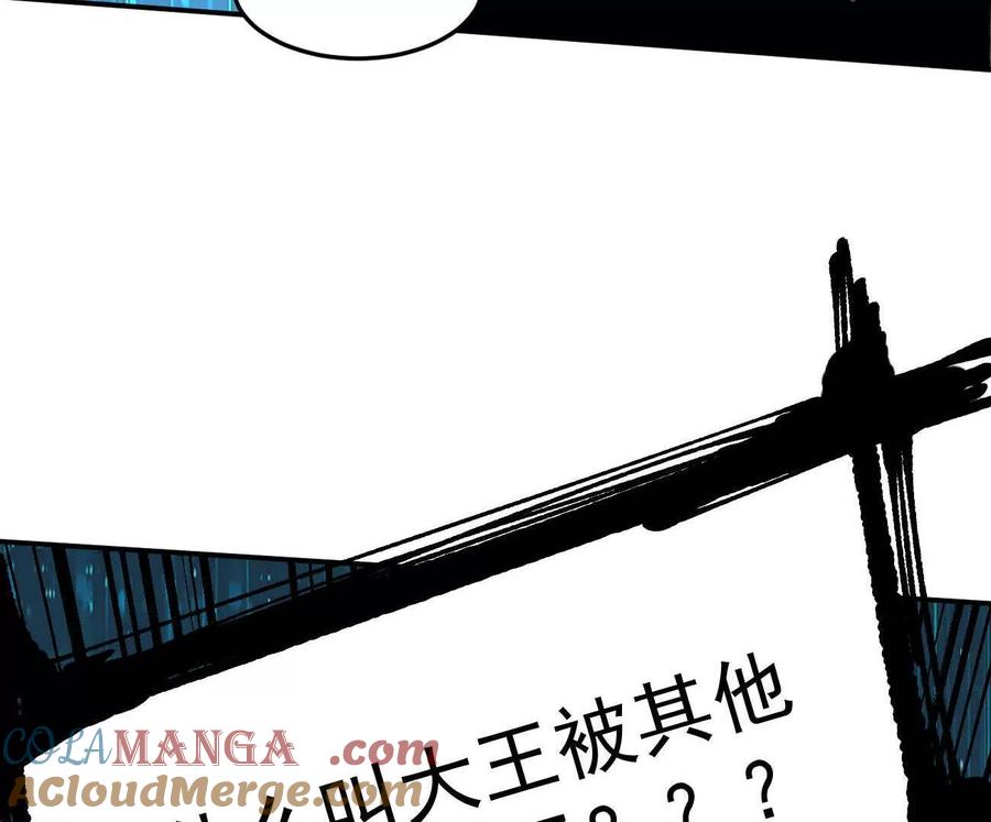 江思先生 166话 江思被人拐跑了 第117页