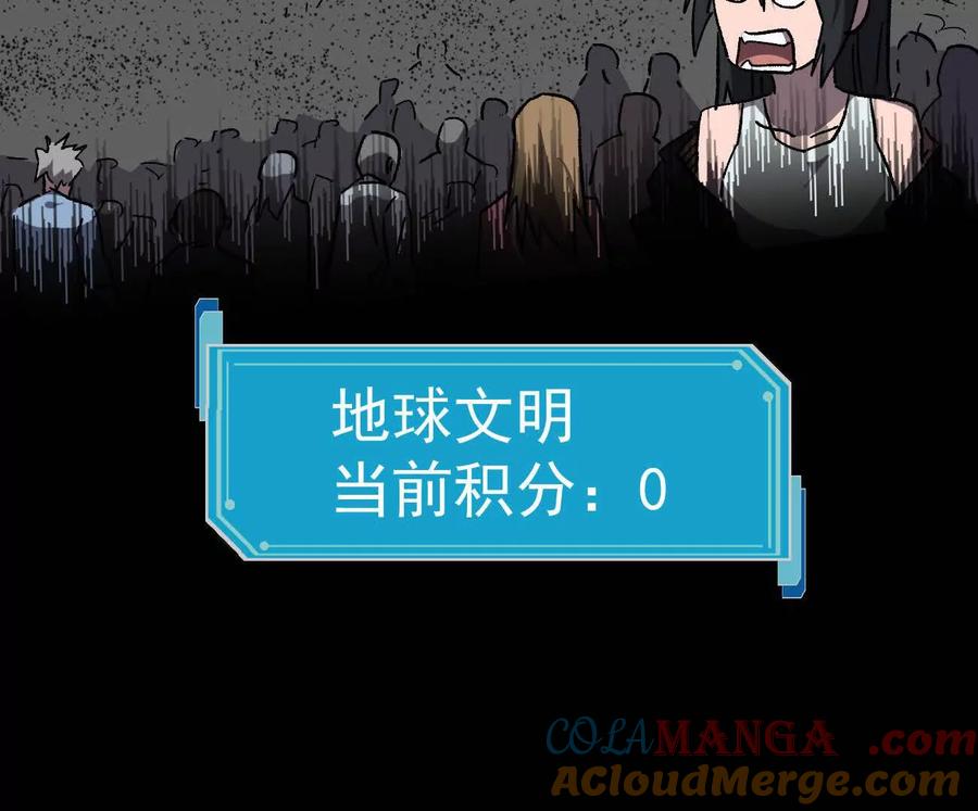 江思先生 166话 江思被人拐跑了 第121页