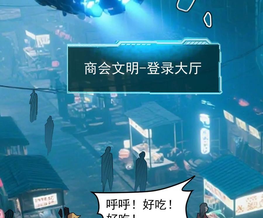 江思先生 166话 江思被人拐跑了 第124页