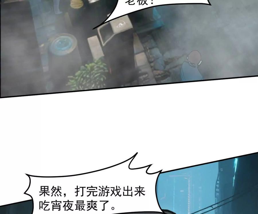 江思先生 166话 江思被人拐跑了 第126页