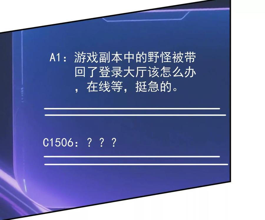 江思先生 166话 江思被人拐跑了 第134页