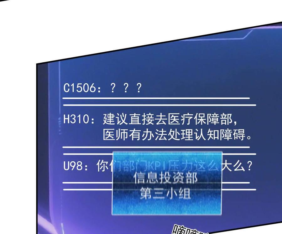 江思先生 166话 江思被人拐跑了 第135页