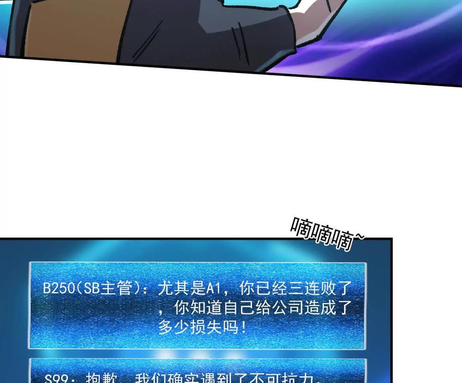 江思先生 166话 江思被人拐跑了 第140页